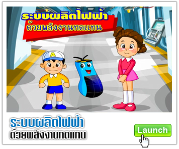 รับทำแอนิเมชั่น รับทำการ์ตูน รับออกแบบคาเรคเตอร์ ออกแบบมัสคอต